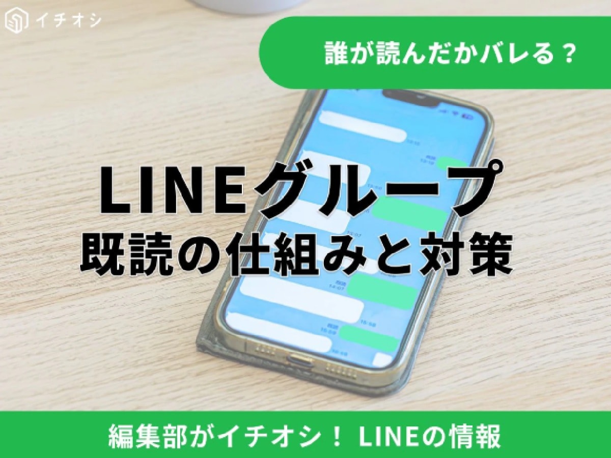 ��ï�����ɤ����ꤵ��롩�סִ���̵�뤵�줿���ʤ��ġ״��ɥ��롼���֤��ɤ�LINE��ǧ��