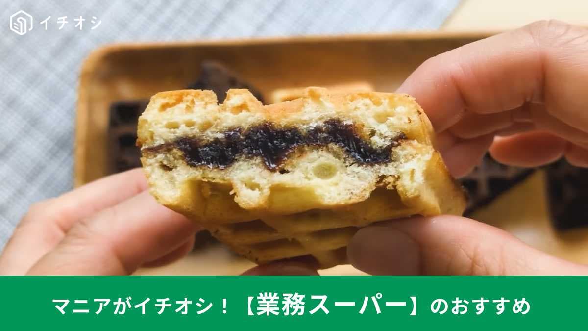 ソフトワッフル