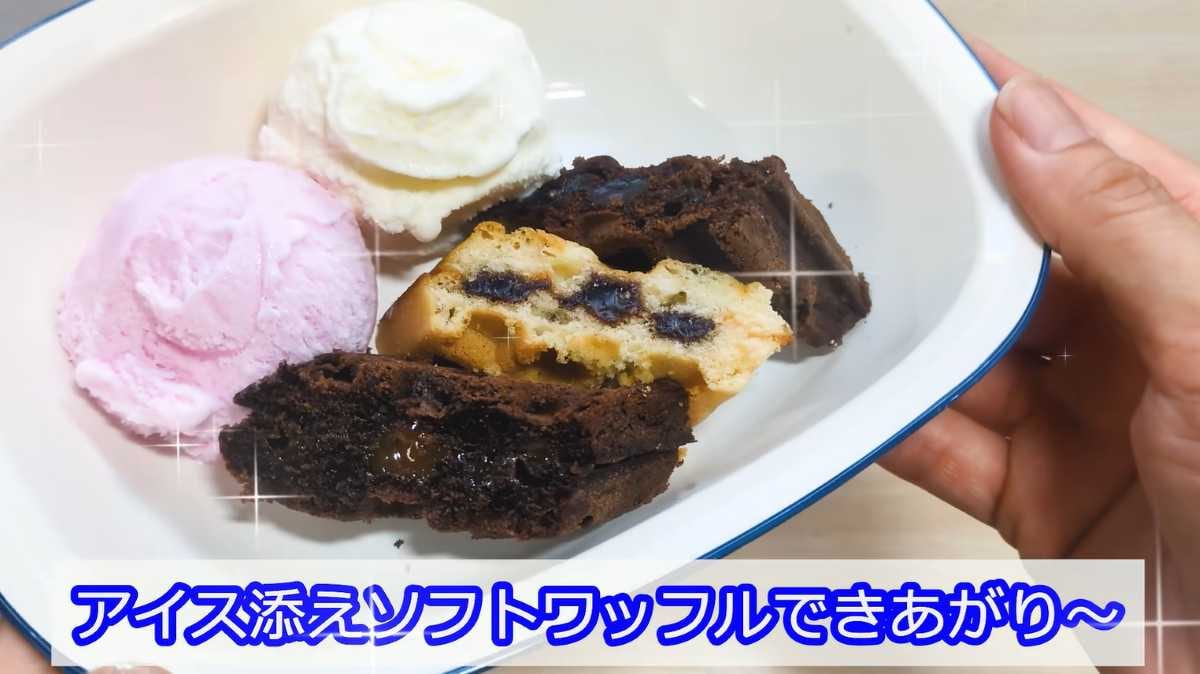ソフトワッフル