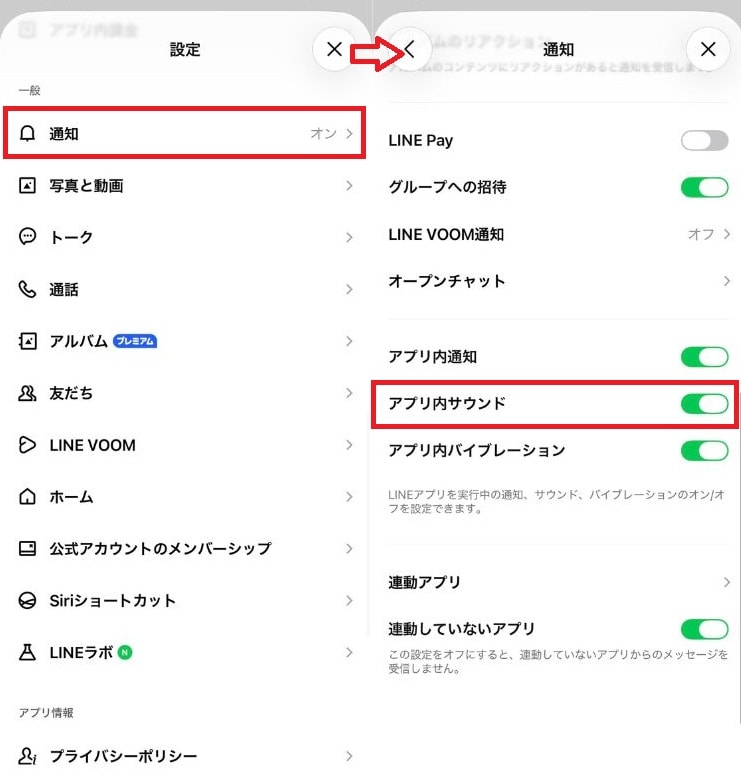 LINEのアプリ内サウンドがオフになっていないか確認する