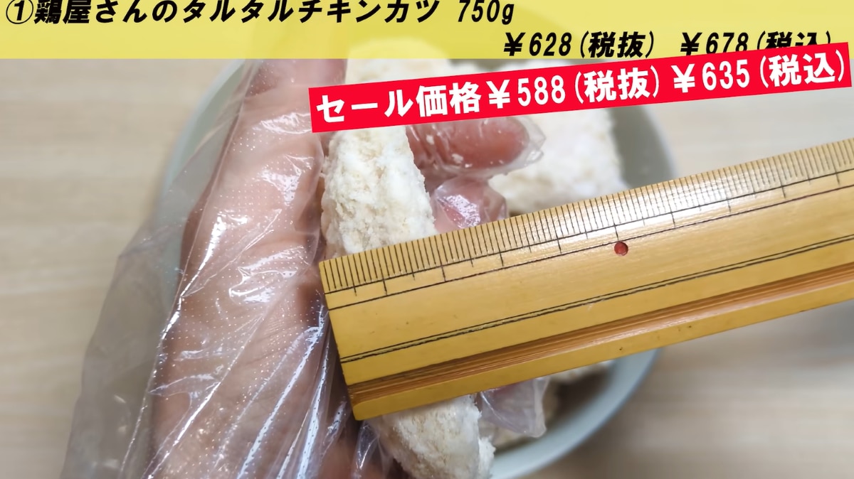 鶏屋さんのタルタルチキンカツ