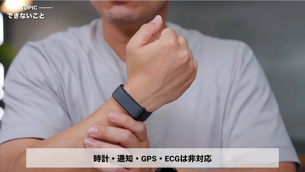 時計としては使えない?購入前の注意点