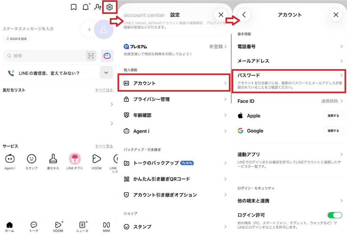 今のパスワードを知らなくても「変更」できる
