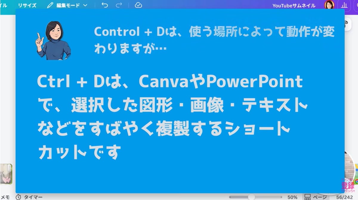 一発複製！基本のショートカットで作業加速