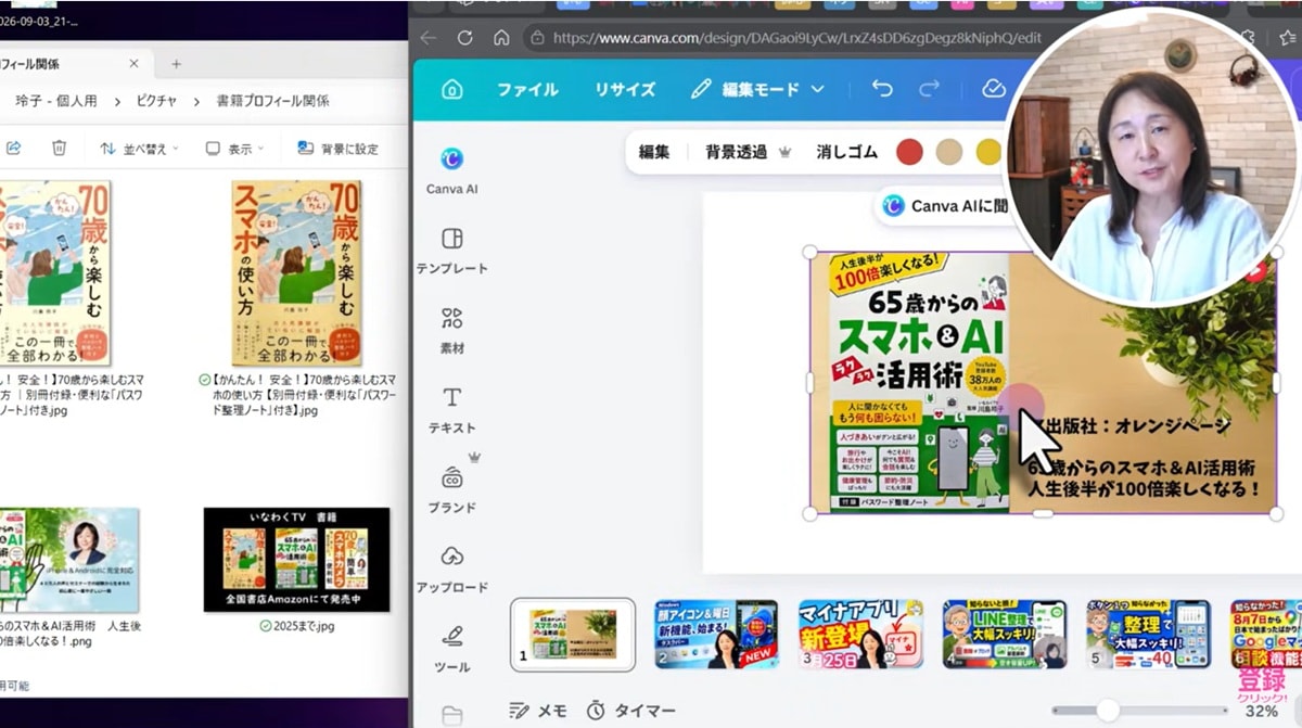 画像のドラッグ＆背景設定で時間を大幅削減