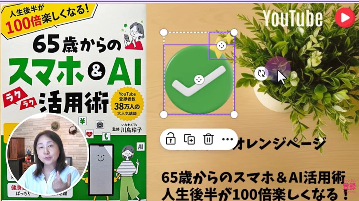 グループ化と背景透過で必要な素材のみ保存