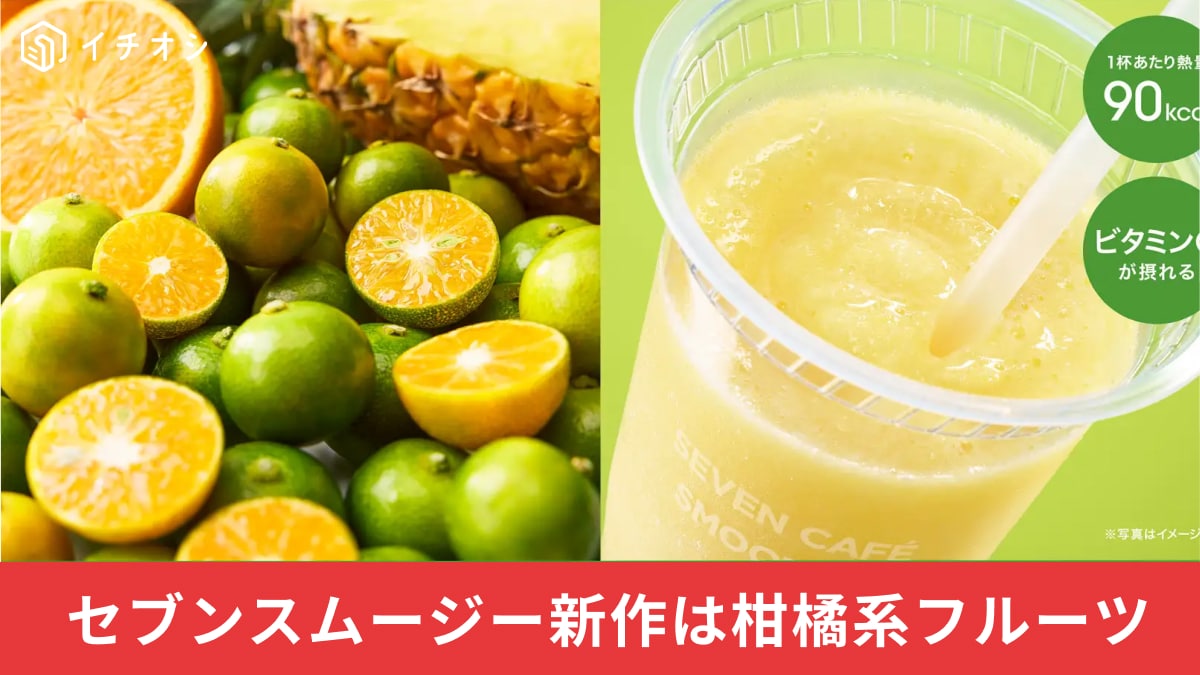 画像出典：PR TIMES（https://prtimes.jp/main/html/rd/p/000001126.000155396.html）