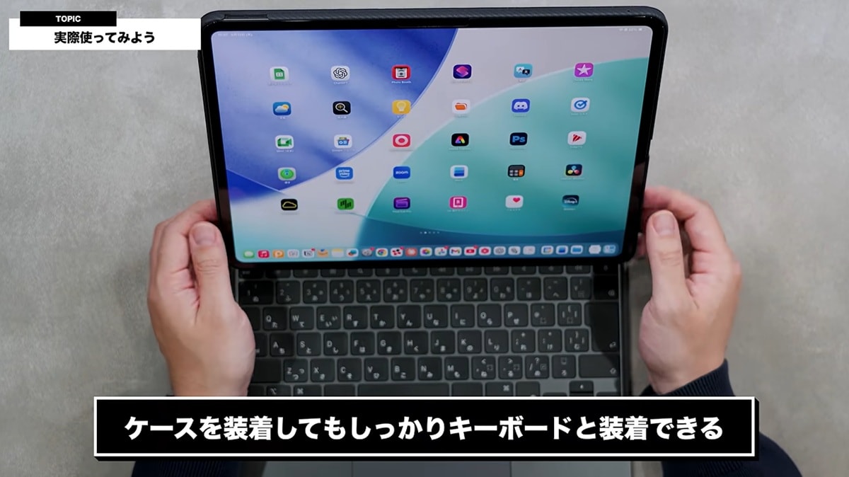 特許構造「ピタピン」でキーボード連携