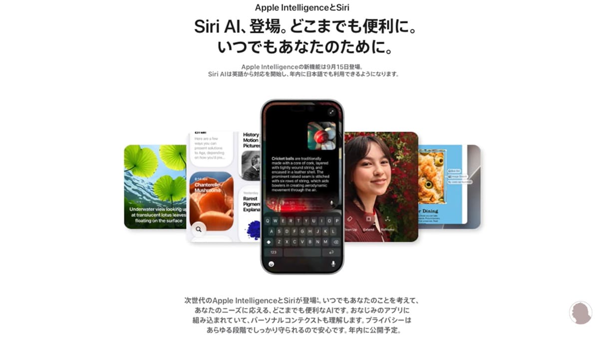 AirPods 5と日本語AIの秋提供開始