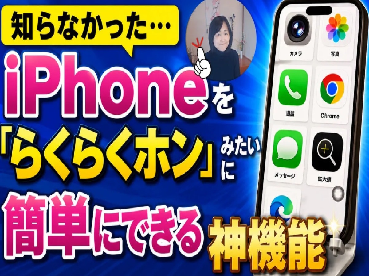 ���ޥۤ��㤤�ؤ����ס�iPhone�β��̤򥷥˥������Υ���ץ�ʲ��̤��Ѥ����ñ�����