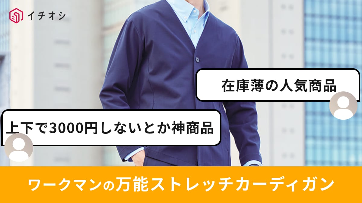 画像出典:ワークマン公式※株式会社ワークマンから画像使用の許諾を得ています。