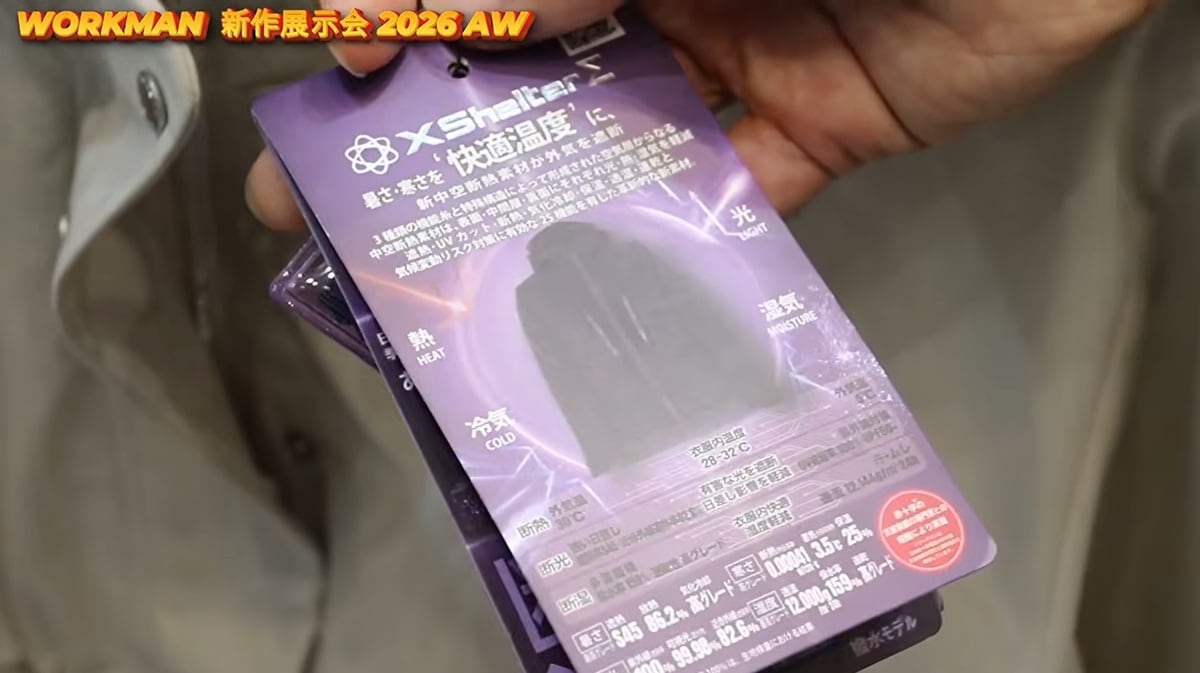 紫外線や近赤外線などもカット！日差し対策も可能