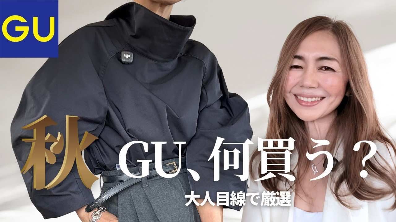 GU┃攻略法