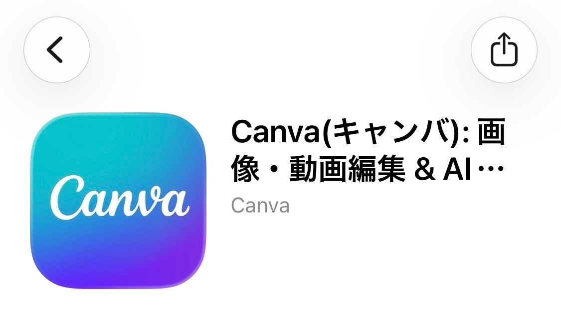 デザインツールCanvaを使ったおしゃれなスタンプの作り方