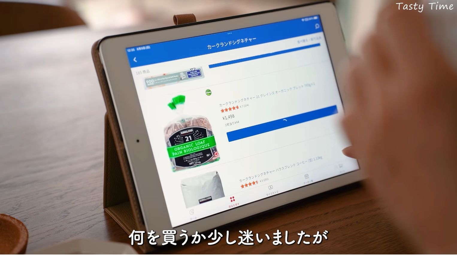 コストコオンライン