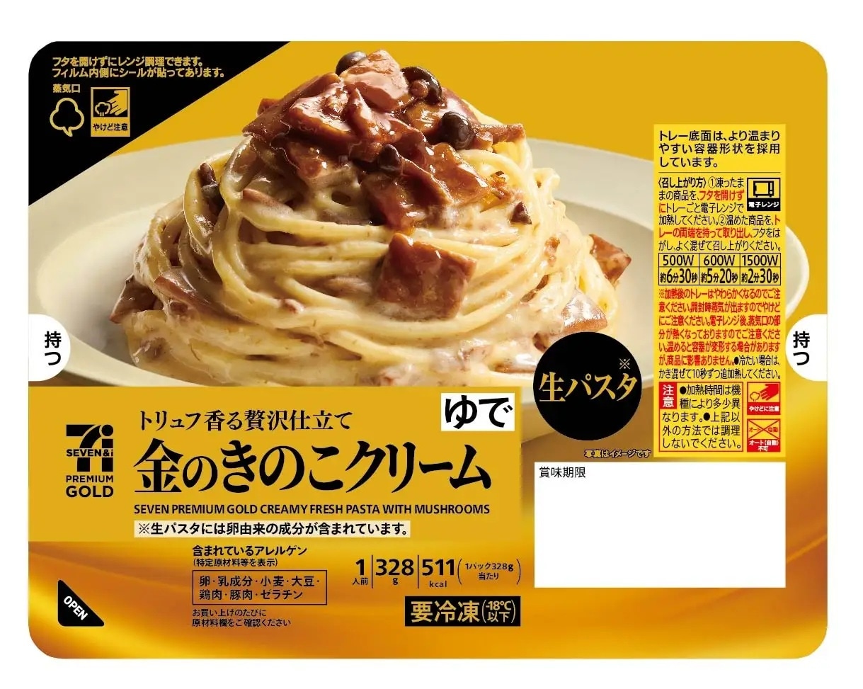 画像出典:PR TIMES(https://prtimes.jp/main/html/rd/p/000001138.000155396.html)