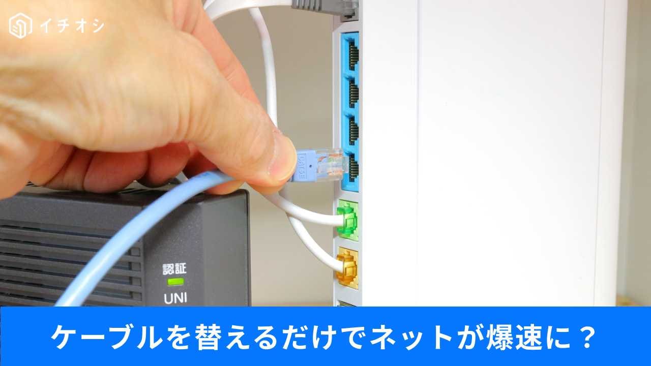 10ギガ光回線なのに遅いのはなんで？