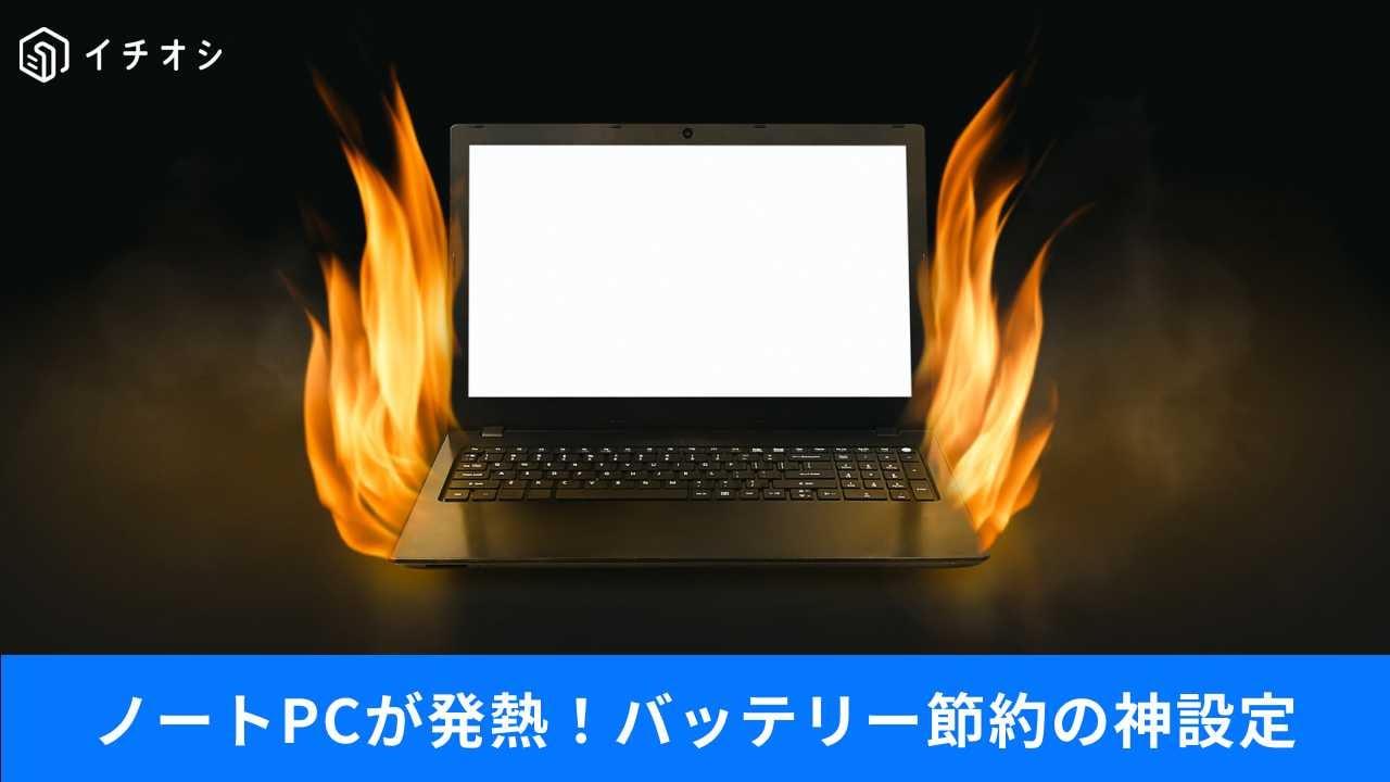スリープだけでは危険な場合も?
