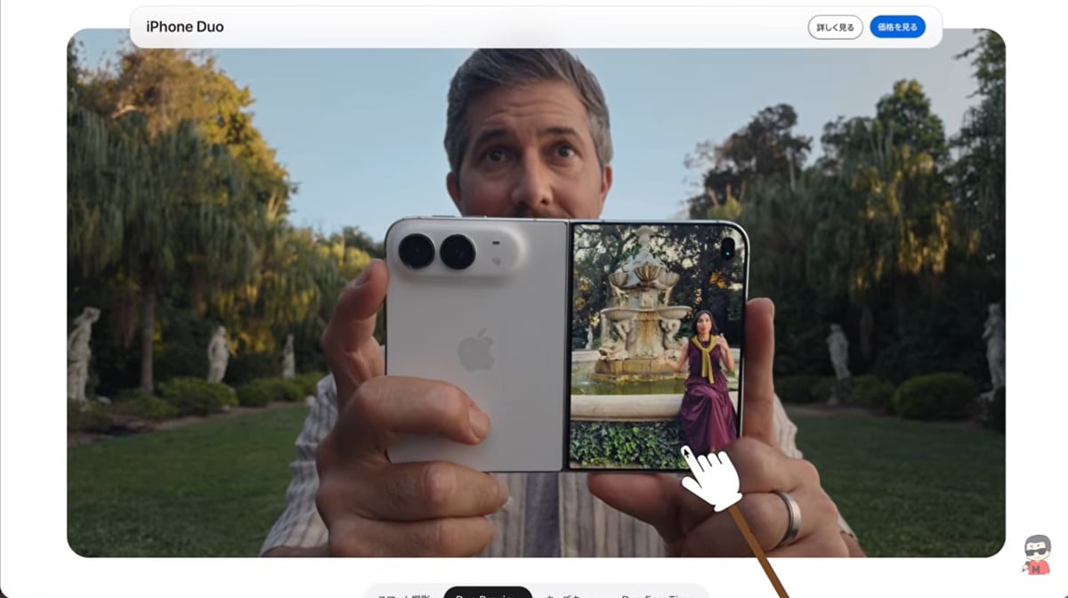 写真撮影をみんなで楽しむ機能が満載のiPhone Duo