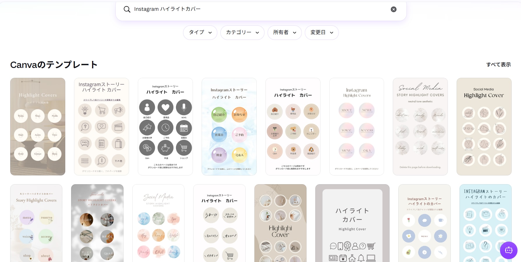 無料ツール「Canva」を使ってカバー画像を作成するステップ