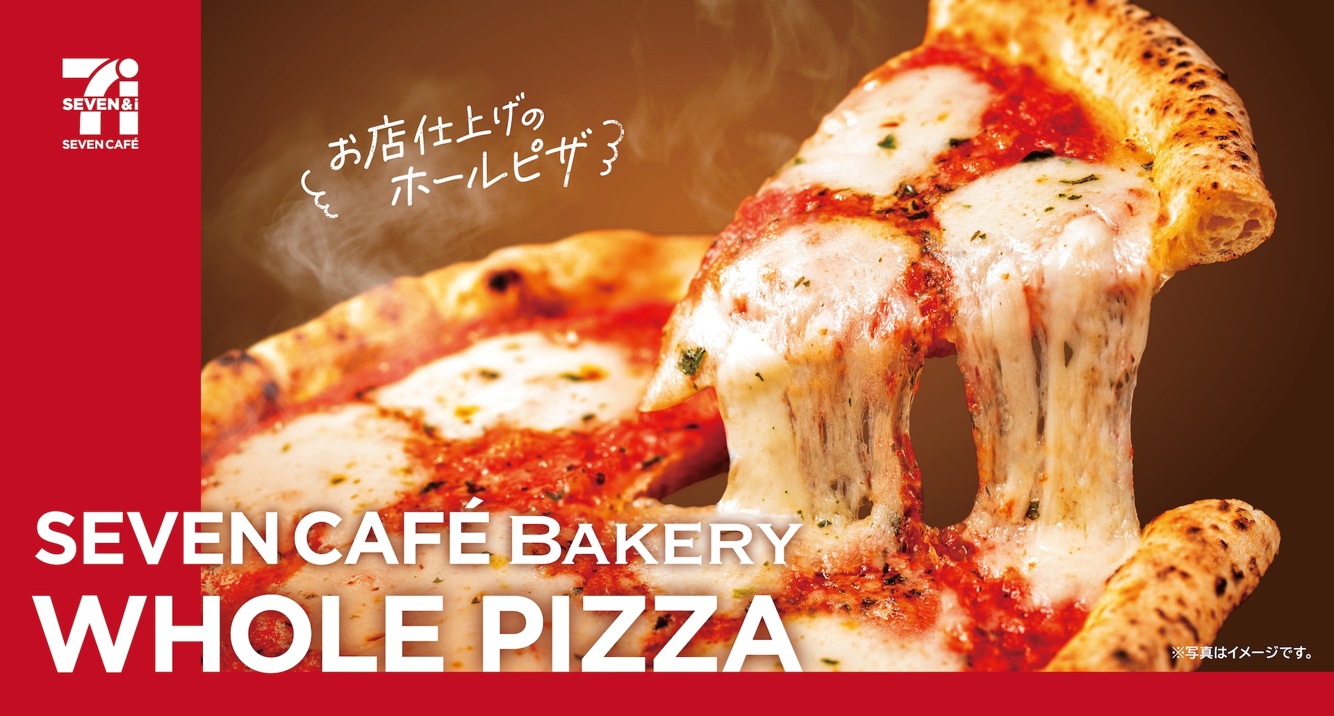 「ふわもちマルゲリータ」と「ふわもち照り焼きチキン」がリニューアル 引用元:PRTIMES(https://prtimes.jp/main/html/rd/p/000001134.000155396.html)