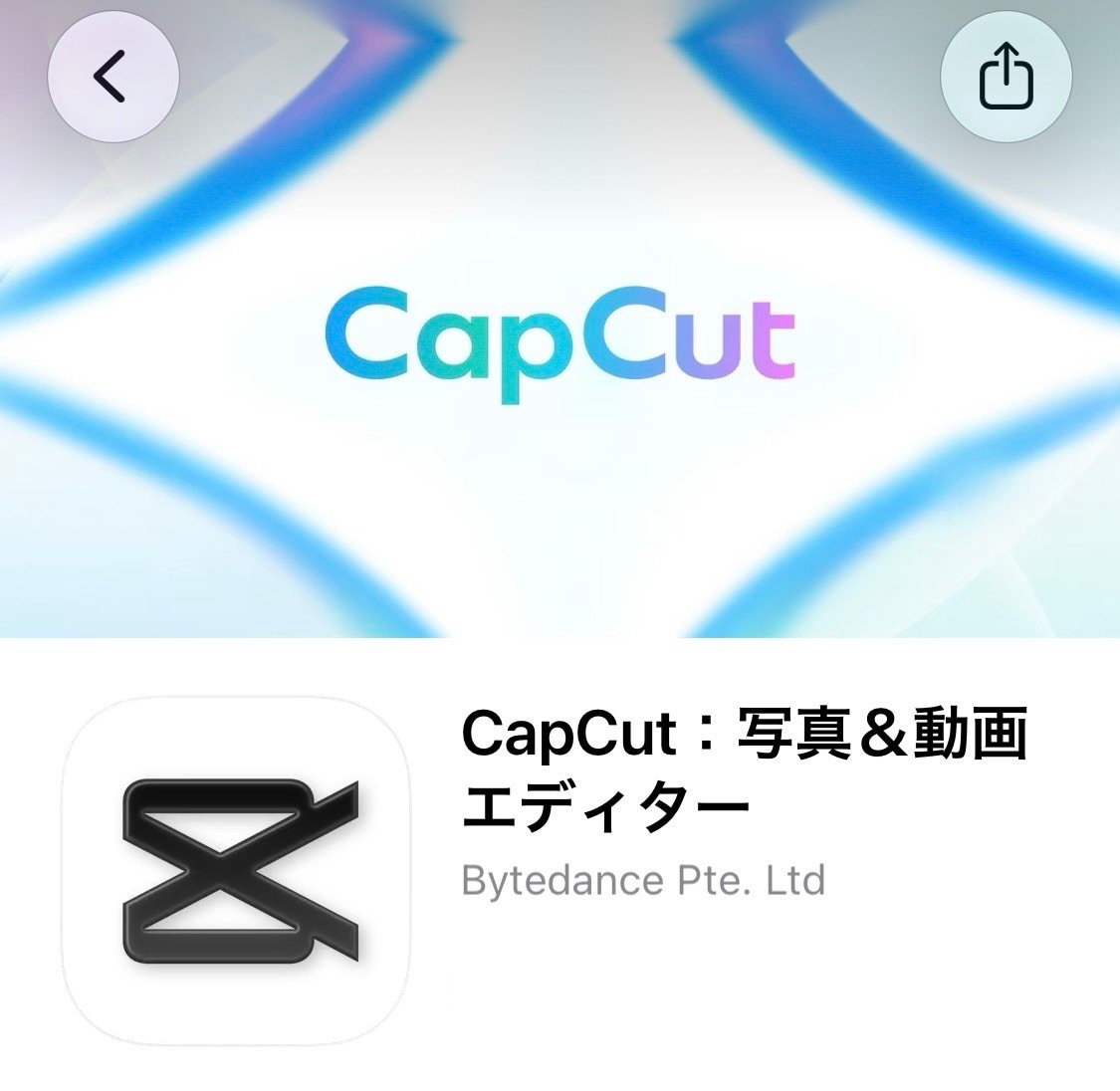 迷ったらコレ！ CapCutのテンプレートを使った爆速作成手順