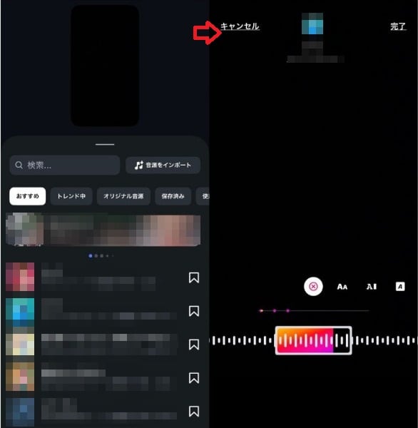 【手順③】BGM・音源の追加（タイミング調整）