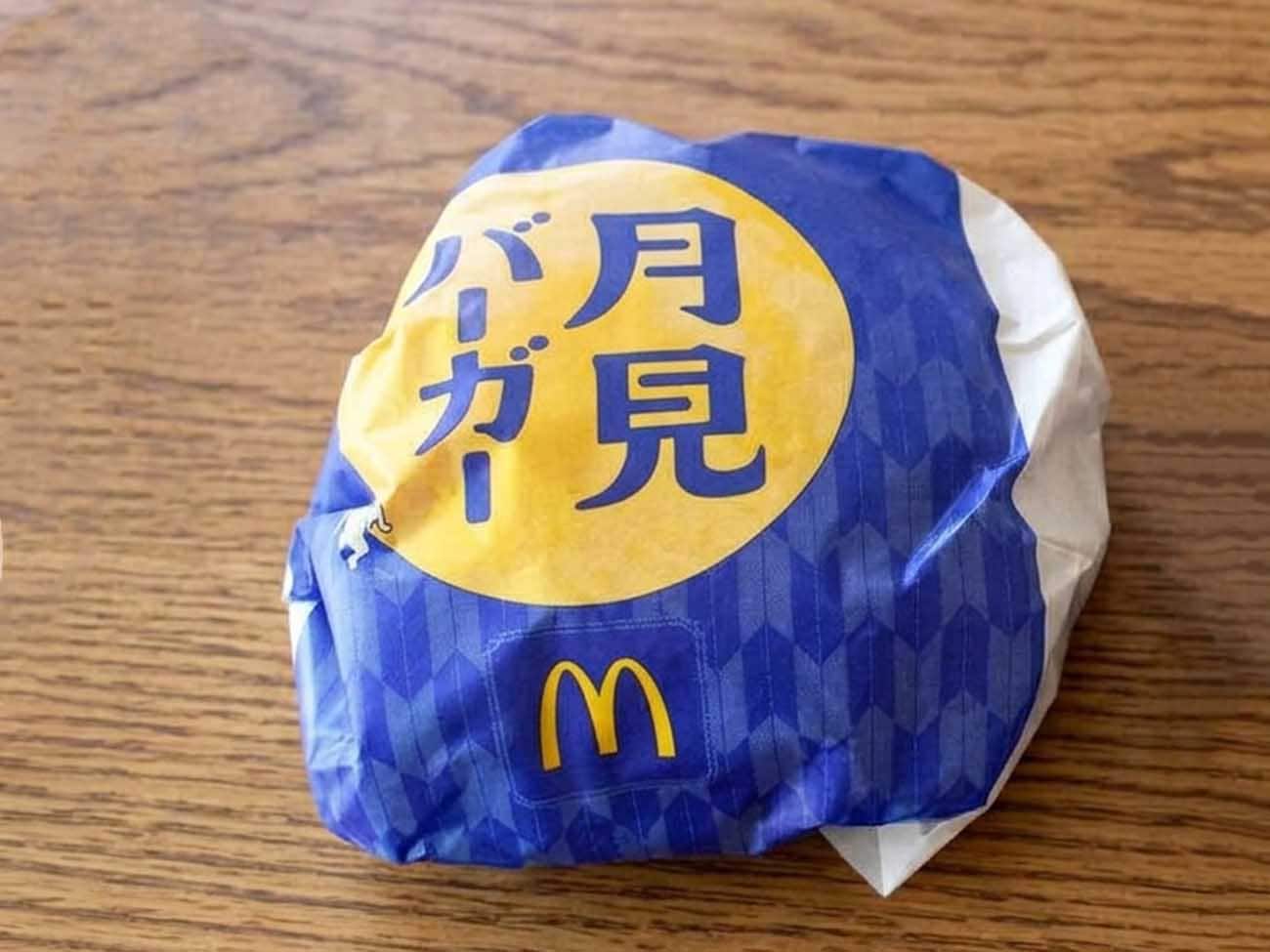 定番「月見バーガー」
