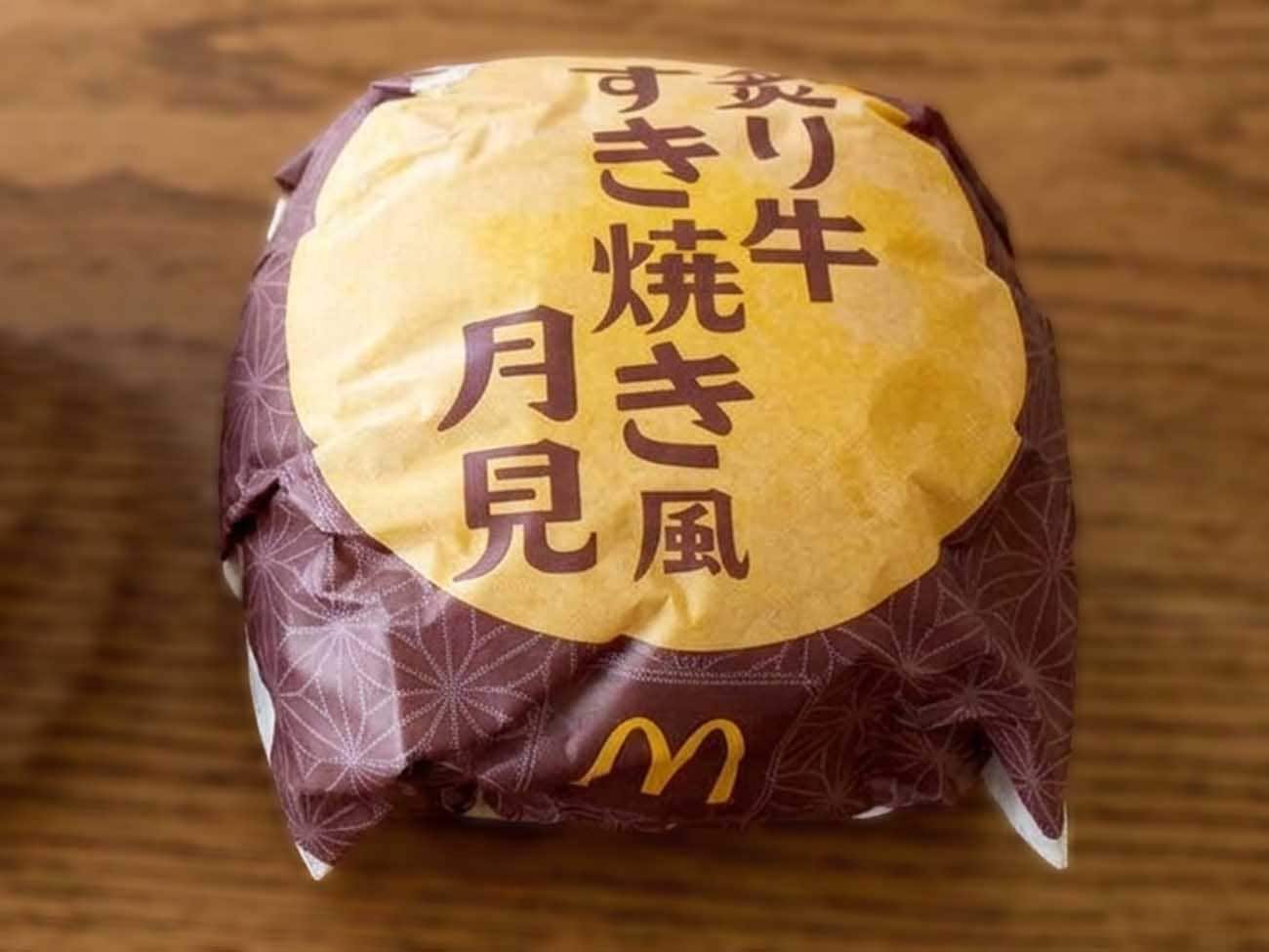 新作「炙り牛すき焼き風月見」