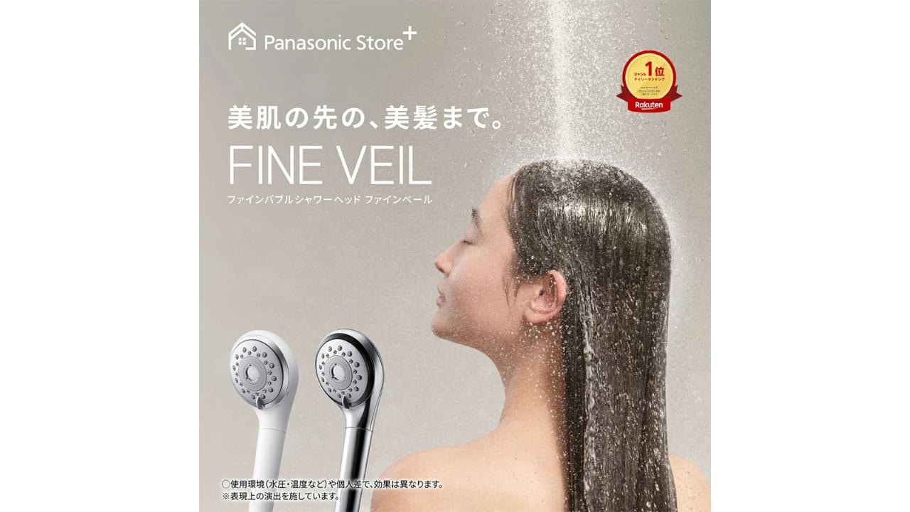 パナソニック ファインベール EH-SH50