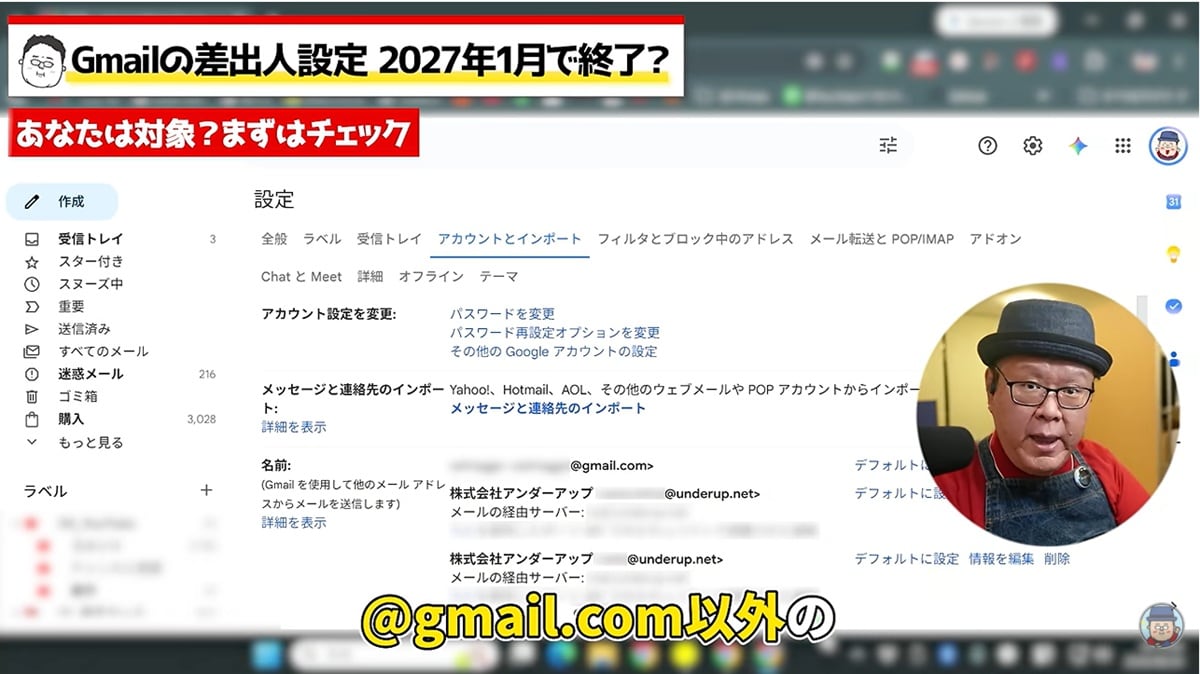 対象者の確認方法と放置するリスク