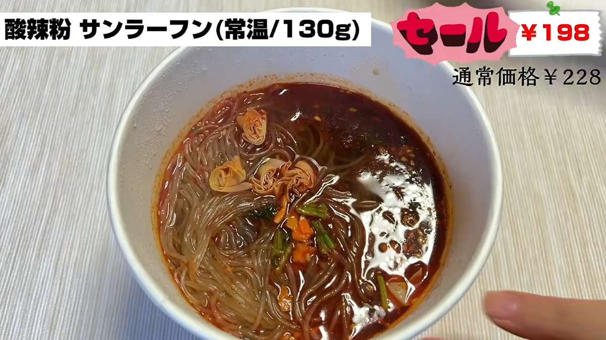 酸辣粉 即席サツマイモ春雨