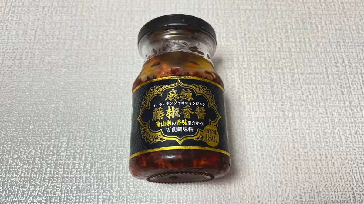 麻辣藤椒香醤