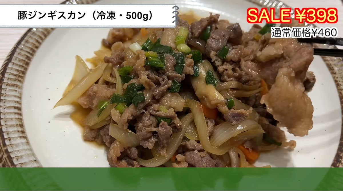 豚ジンギスカン