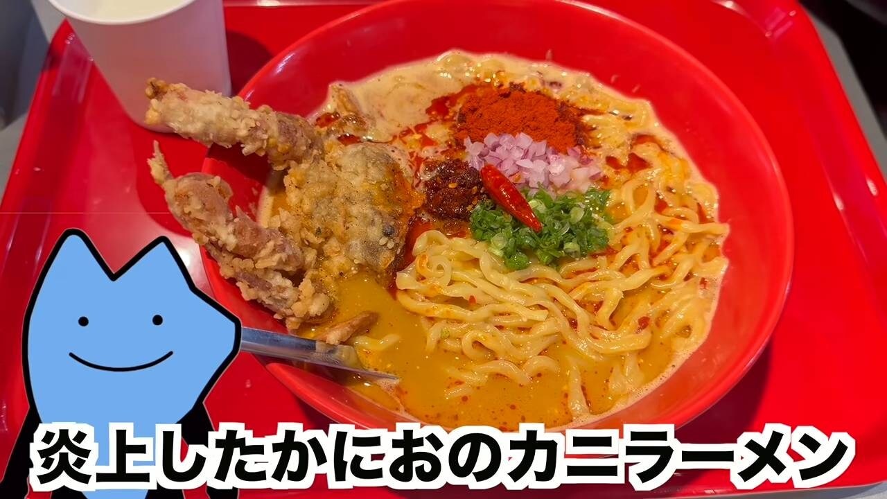 画像出典：YouTube（https://www.youtube.com/watch?v=DG_pe3fB3FI）