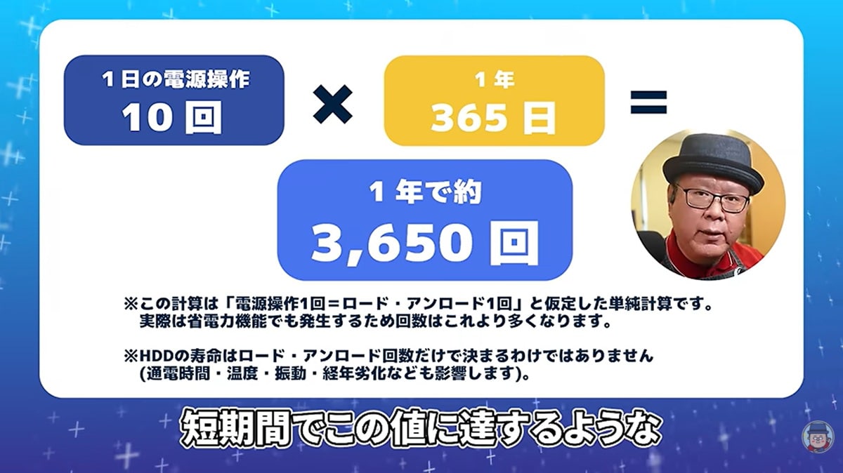 頻繁な電源ON・OFFでPCは壊れる?
