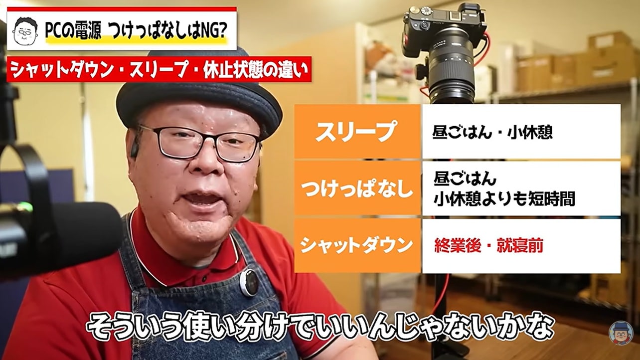 場面に応じた電源の使い分けと設定のコツ