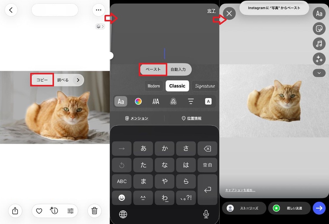 iPhoneの写真長押し→切り抜きでストーリーズにペーストする裏ワザ