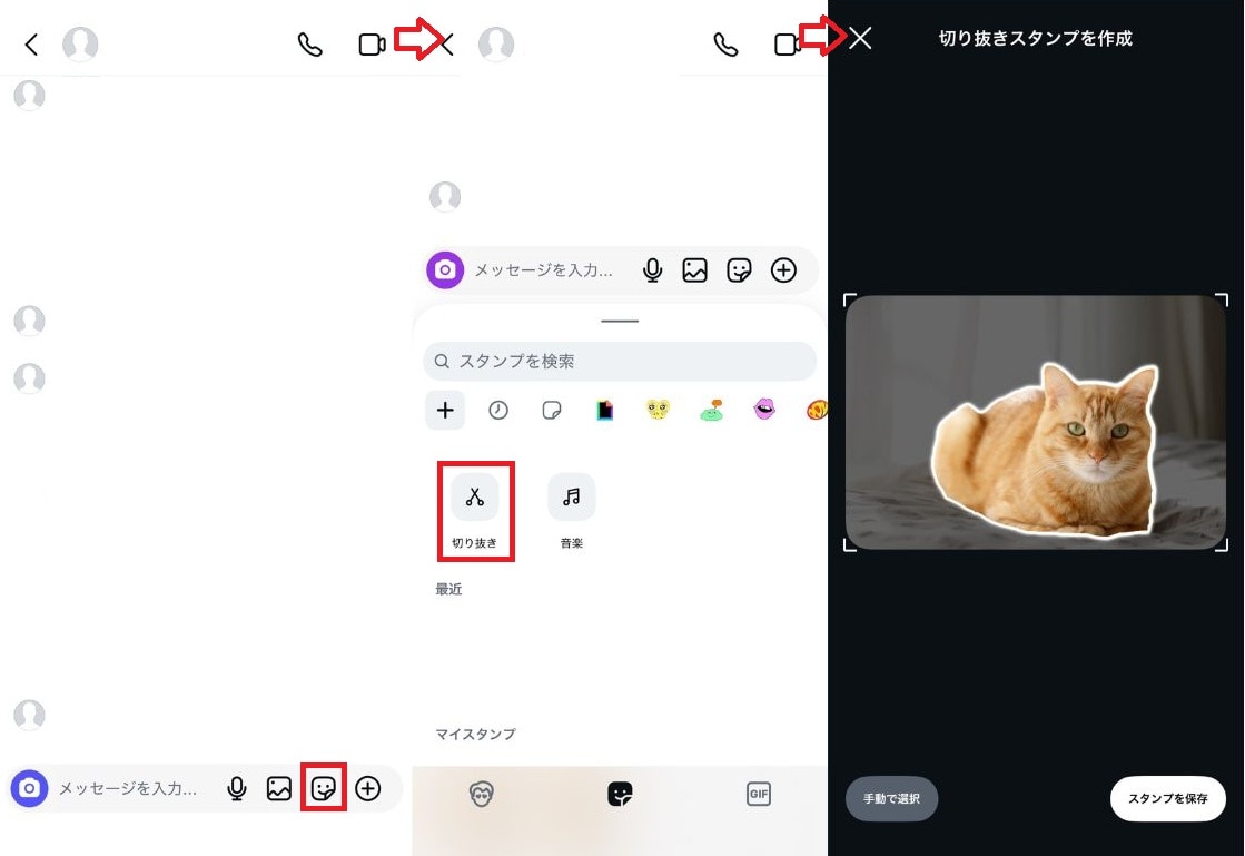 DMでマイスタンプを作成して送信する方法