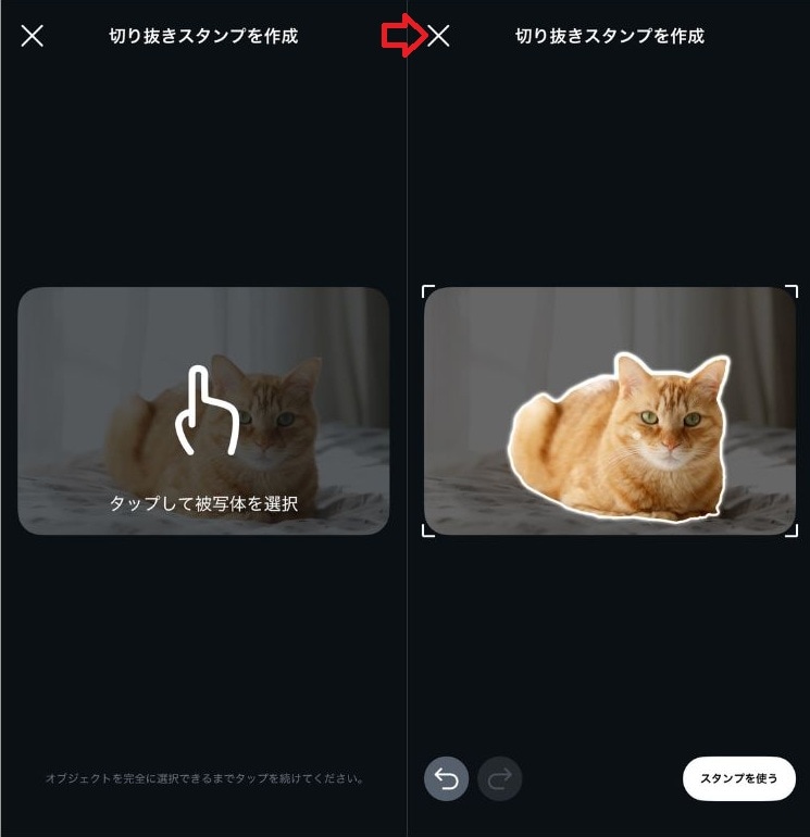 自動切り抜きが上手くいかないときの手動で綺麗に切り抜く編集テクニック