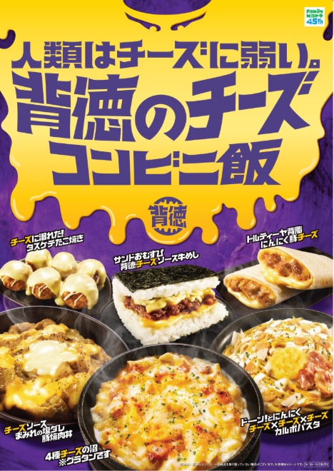 画像出典:PR TIMES(https://www.family.co.jp/company/news_releases/2026/20260915_01.html)