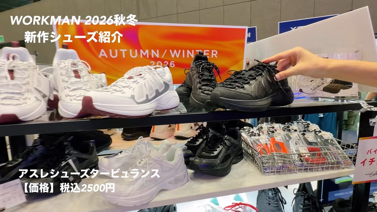 アウトドア由来の機能性を日常履きに落とし込んだスタイリッシュデザイン