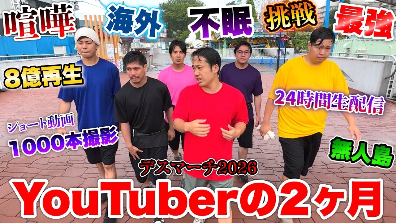 画像出典：YouTube（https://www.youtube.com/watch?v=wRqhYrBW-tw）