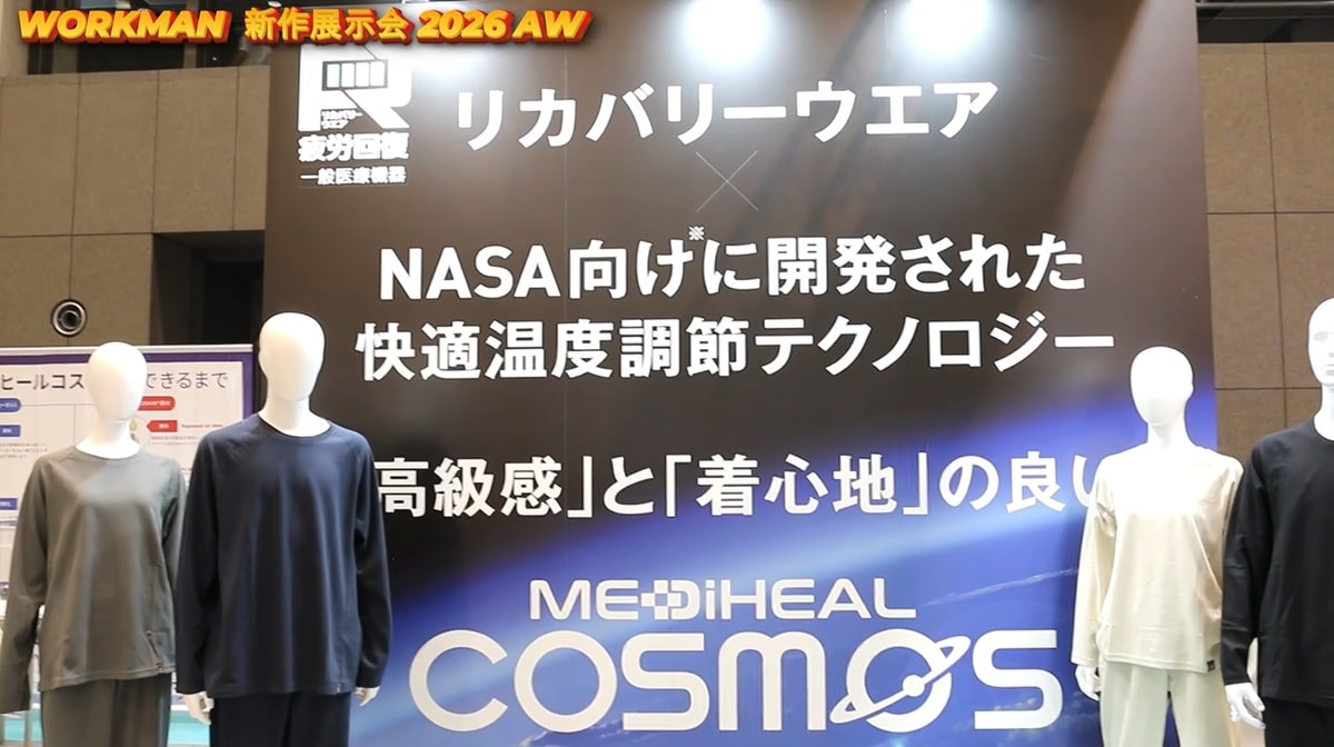 寒暖差が気になる季節に!NASA技術採用の快適ウェア