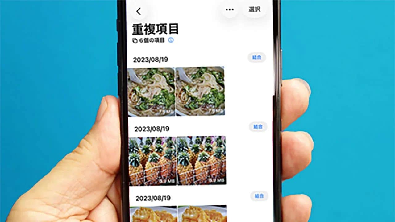 iPhoneの重複した写真を超簡単に削除する方法　不要な写真を整理してストレージ容量を確保しよう！