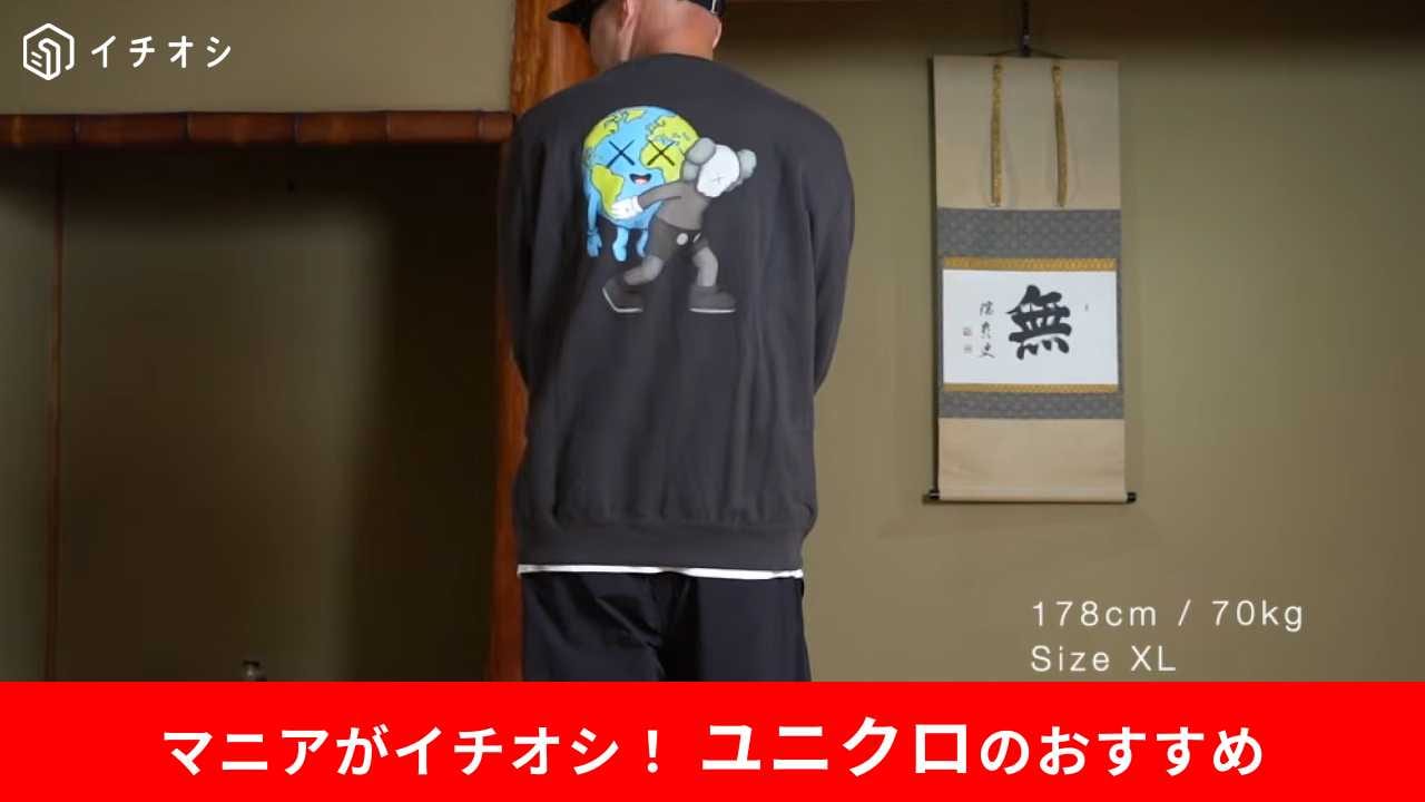 カウズユニバース UT リラックスフィット
