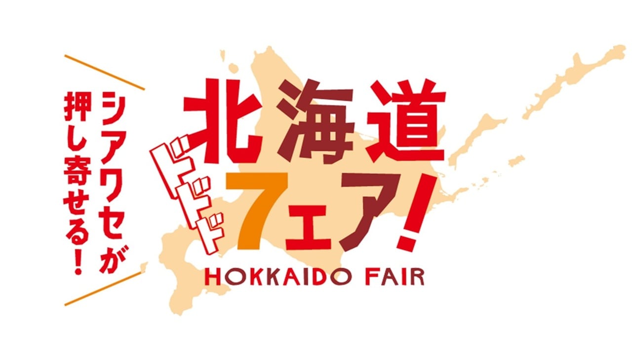 画像出典:PR TIMES(https://www.sej.co.jp/company/news_release/news/2026/202609171100.html)