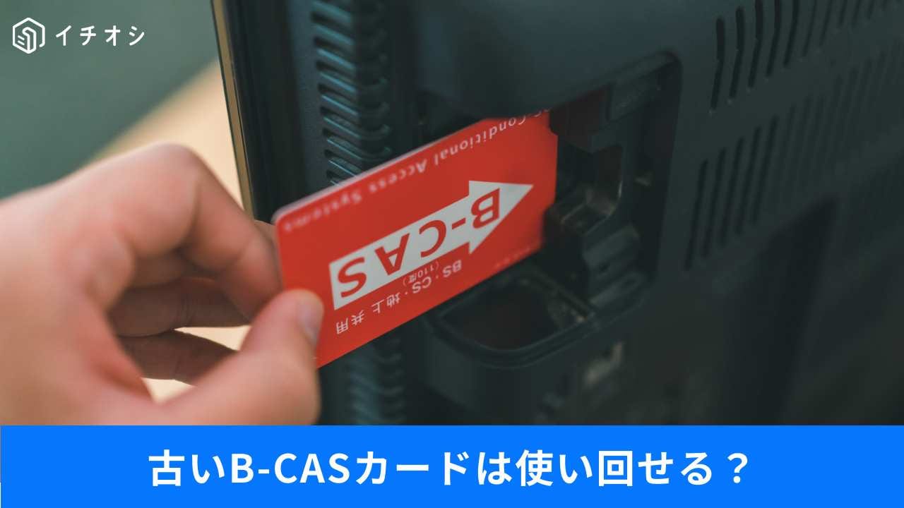 「カード差したままテレビ売却」実は規約違反!?