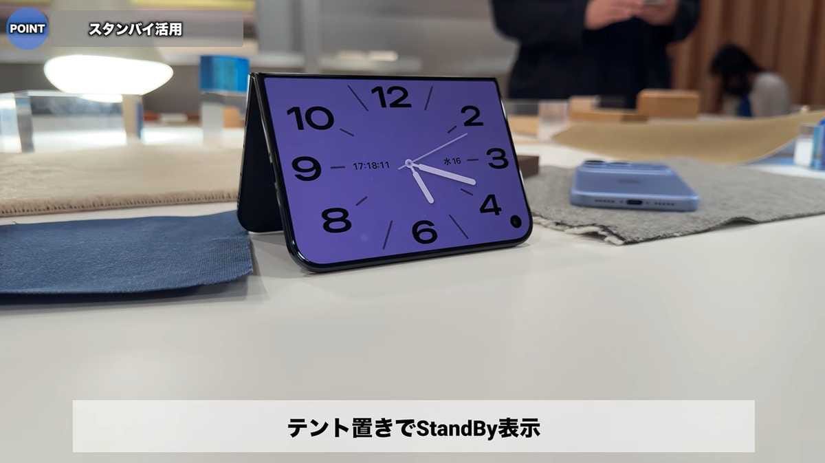 スタンバイ機能は、デスクに置きっぱなしにする時も便利