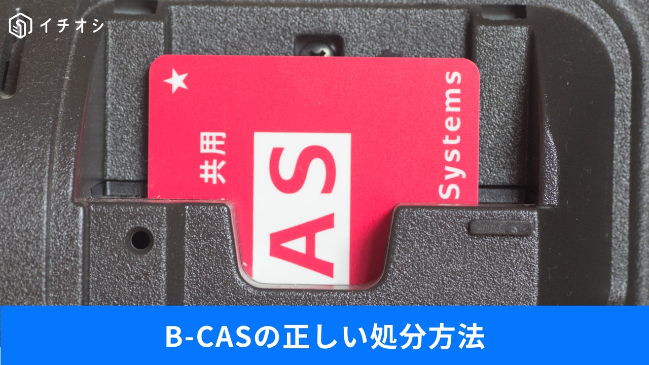 ��B-CAS�����ɡ֤ۡ��Τޤ޼ΤƤ�����ס��ץƥ�ӽ�ʬ�����ΤäƤ������������Ȼ��Ȥ�